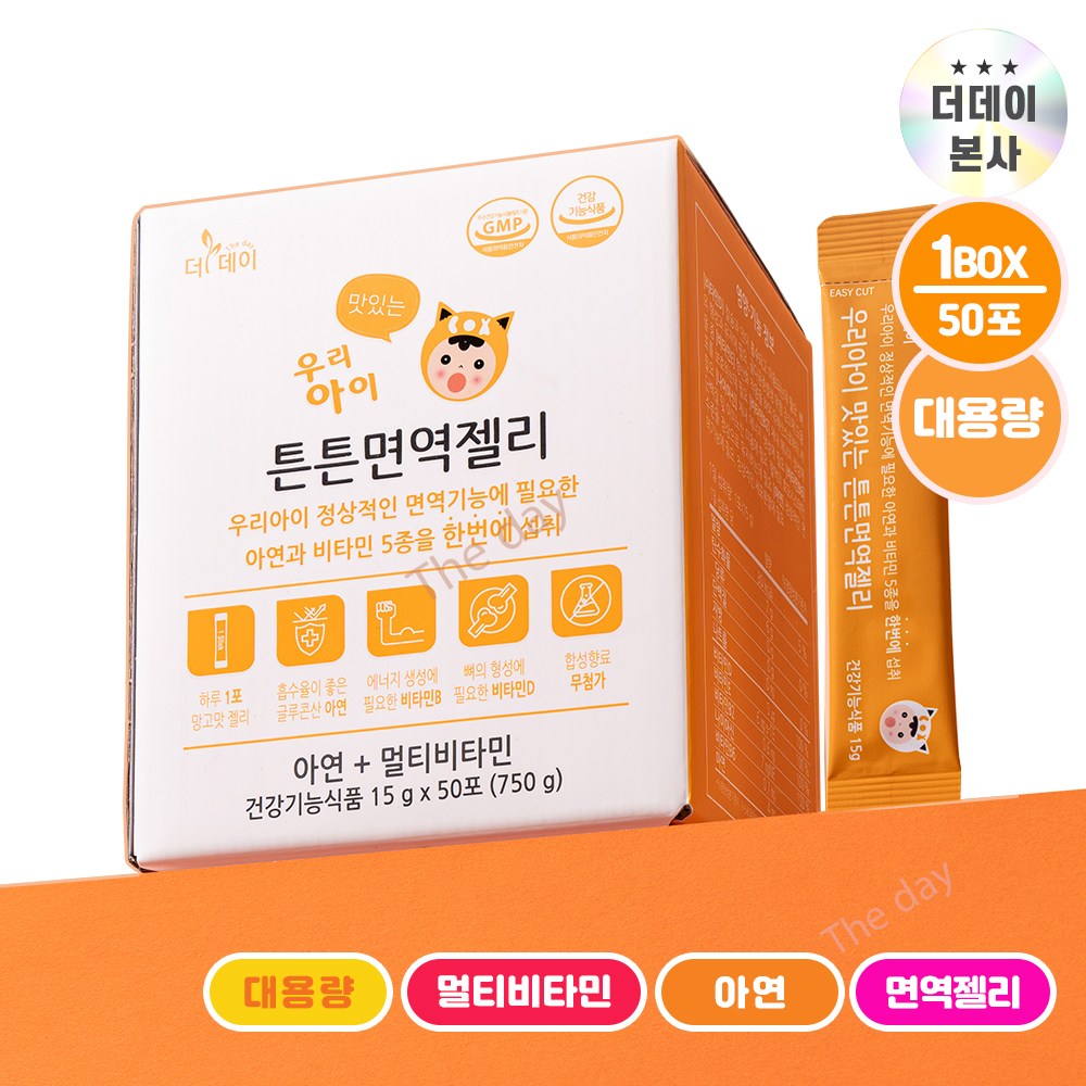 [더데이] 대용량 성장기 어린이영양제 젤리 스틱 키즈아연 튼튼면역젤리 망고맛, 750g, 1박스 46,900원
