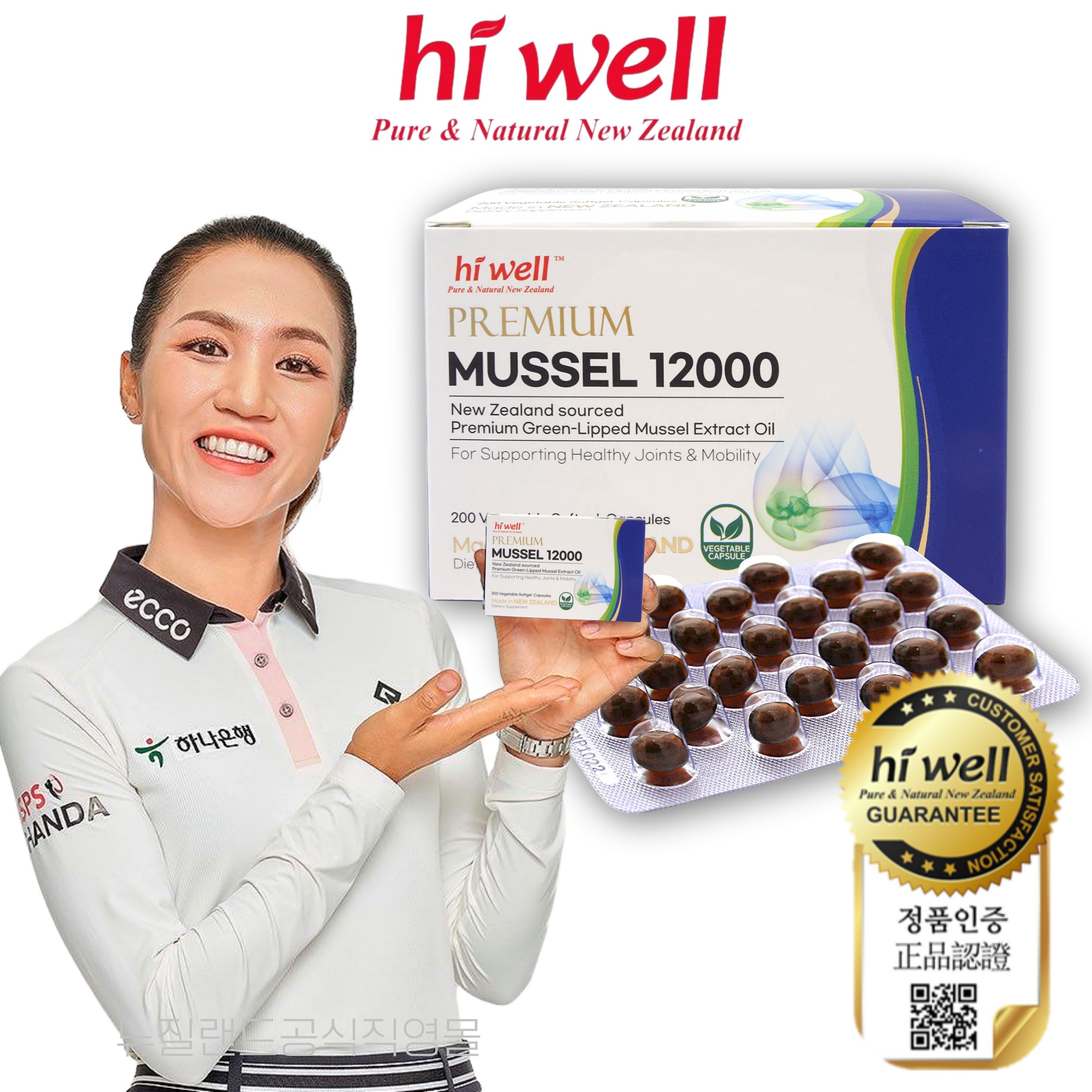 하이웰 초록입홍합 오일 12000 뉴질랜드 초록홍합 313,220원