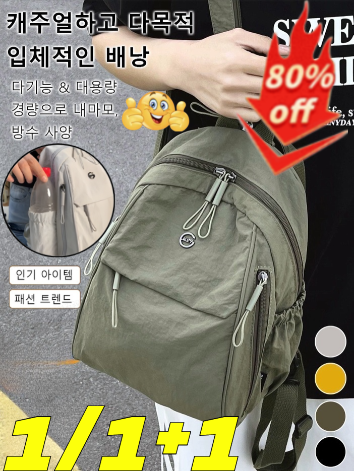 1/1+1다중 포켓 경량 다기능 백팩 가벼운 여성용 방수 출근 여행용 백팩 초경량 휴대용 폴딩 등산 백팩 캐주얼 노트북 여행용 가방/대용량/경량으로 내마모/방수/4 colors 27,800원