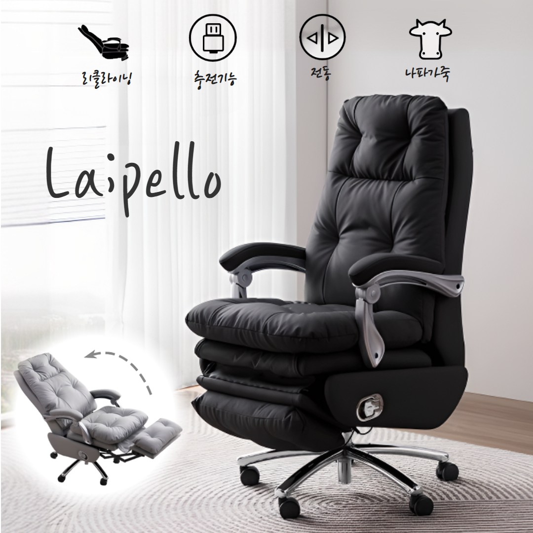 [라펠로] 명품 가죽 중역의자 허리편한 전동 리클라이너 임원용 사무실 컴퓨터 체어 809,260원
