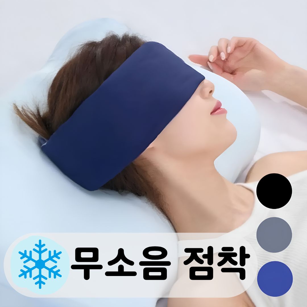 비니퍼니 냉감 3D 수면안대 무소음점착 양면 암막 9,900원