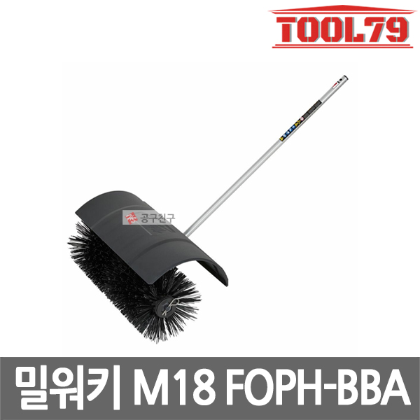 밀워키 M18 FOPH-BBA 퀵락 예초기 롤러브러쉬 어태치먼트 작업범위584mm 파워헤드 18V 287,800원