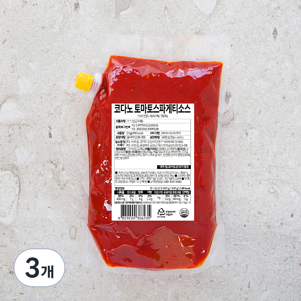 코다노 토마토스파게티소스 25,200원