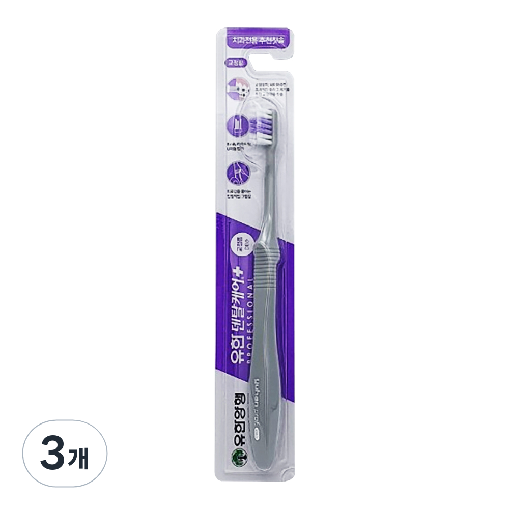 유한덴탈케어 프로페셔널 치과전용 교정용 칫솔 부드러운정도 7.0 그레이, 1개입, 3개 9,450원