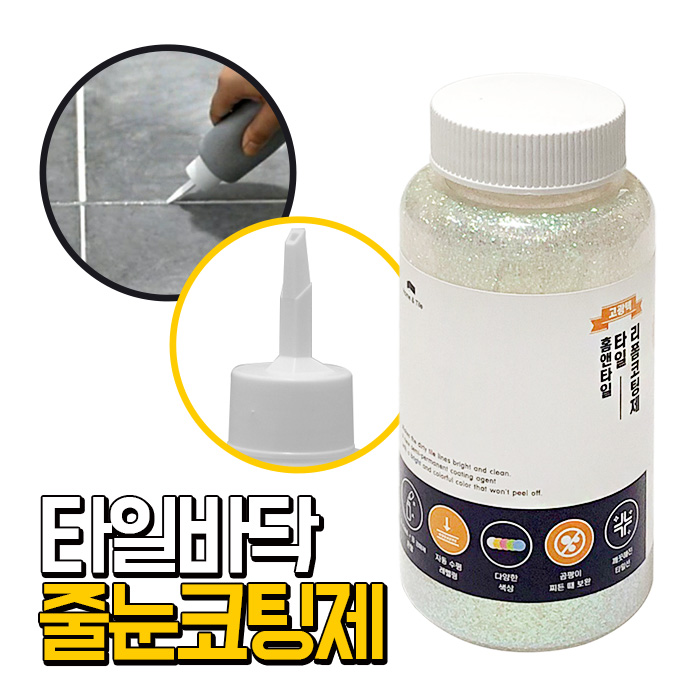 든든스토어 에폭시바닥용 화이트홀로그램 셀프 욕실타일 줄눈코팅제 12,500원