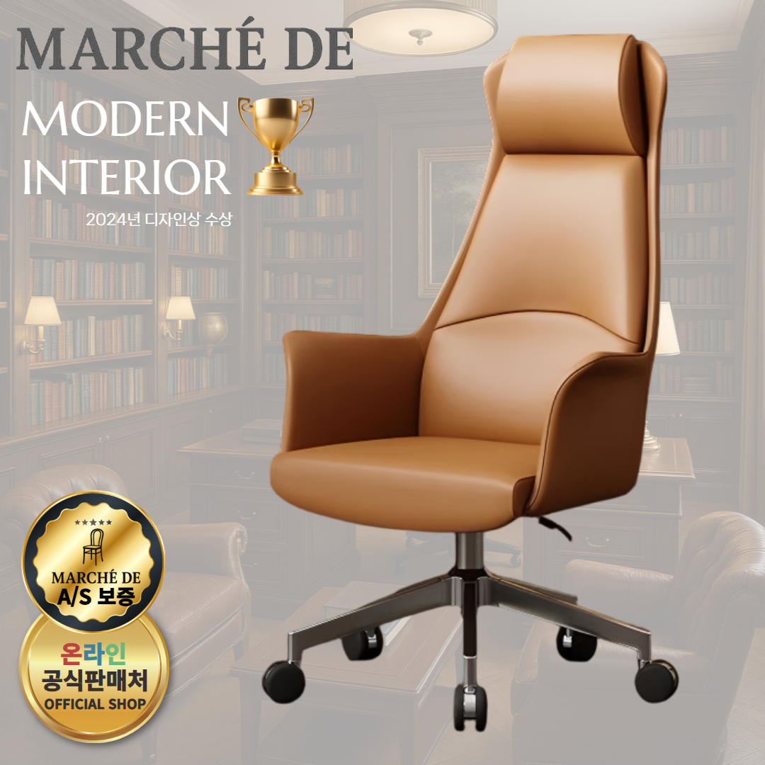 [마르세드 프리미엄 특가] 프레스티지 가죽 의자 소가죽 리클라이너 High-end 편안한 사무용 고급 중역 컴퓨터 회의실 책상 PC, MS라이트브라운 186,000원