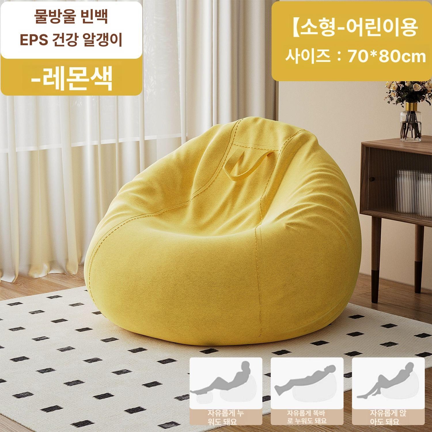 조이앨빈 빈백소파 소파 푹신한 인테리어 쇼파 1인용 26,000원