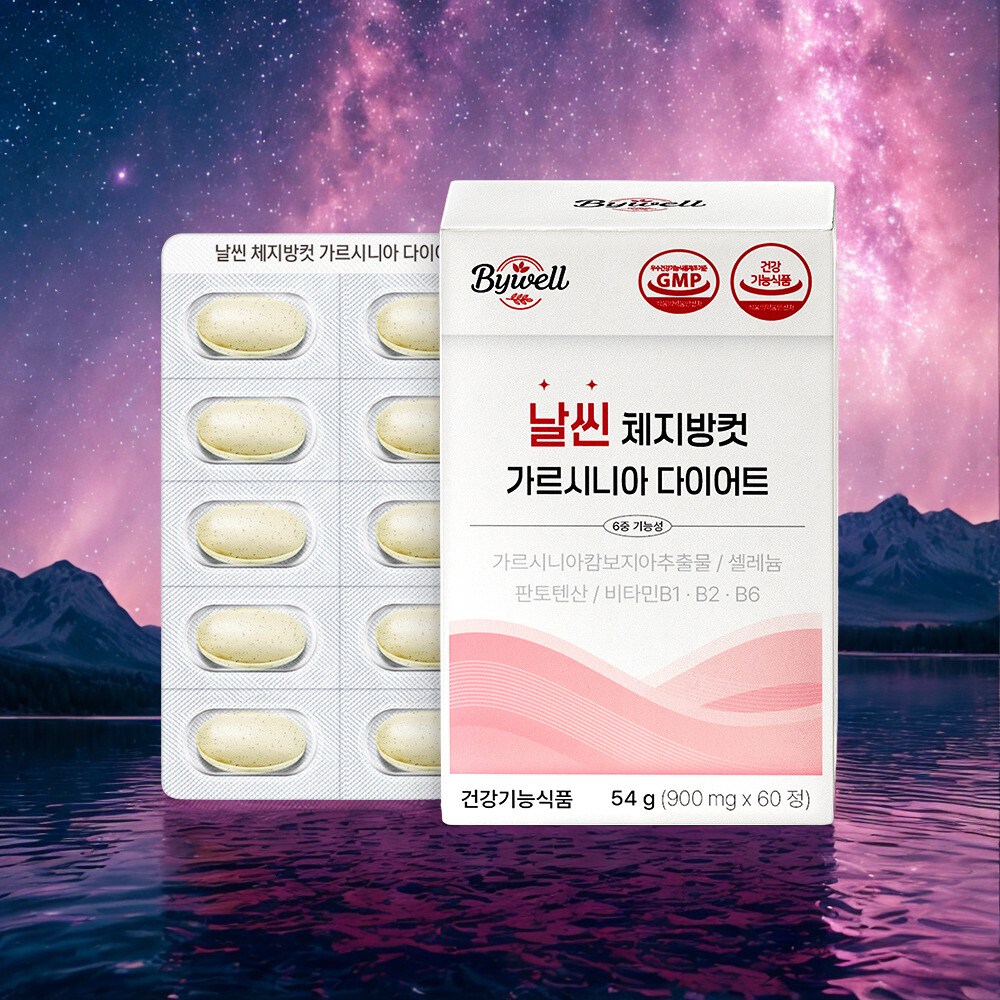 다이어트는 나만 늘 실패인걸까? 체지방 감소에 도움을 주는 가르시니아와 에너지생성에 필요한 비타민을 함께 담았습니다!! 힘있는 다이어트를 시작해보아요!! 날씬체지방컷다이어트 209,700원