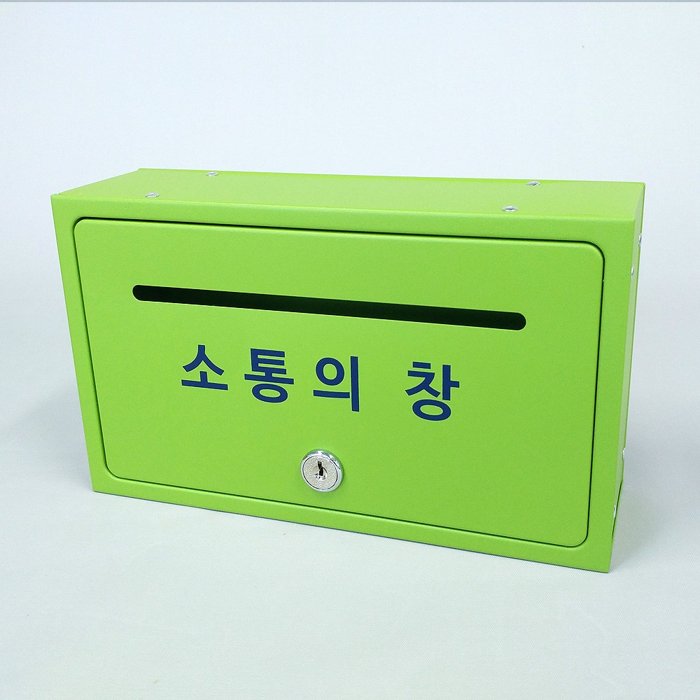 원진엘앤비 국산 고급철판 분체도장 실크인쇄 사각 칼라 철재함 그린 28,000원