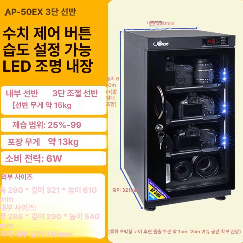 카메라 습기제거 보관함 방습함 표시 전자계 제습 전자제습 캐비닛 제습함 습도조절 99,800원