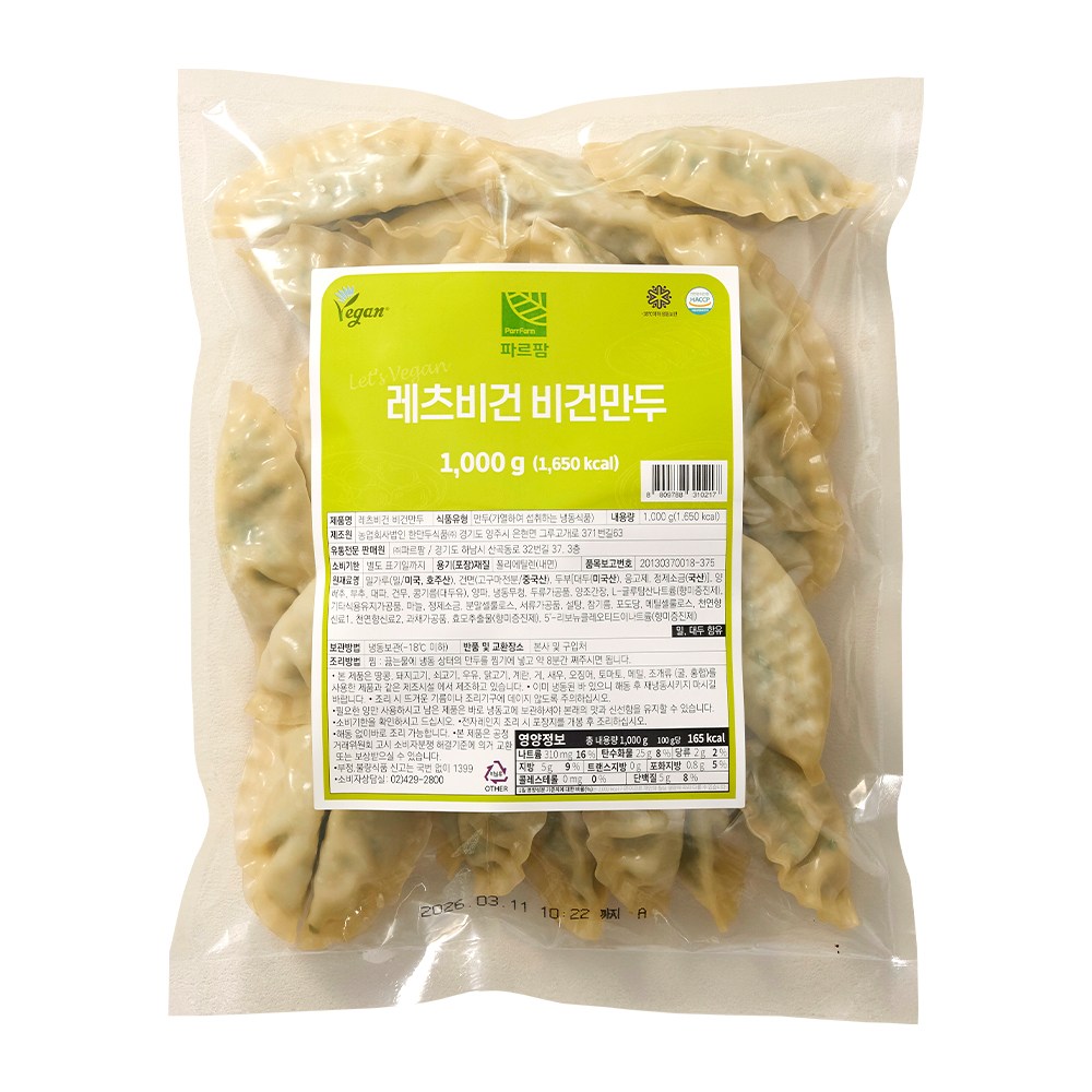파르팜 레츠비건 비건만두 야채만두 왕교자, 1개, 1kg 20,500원