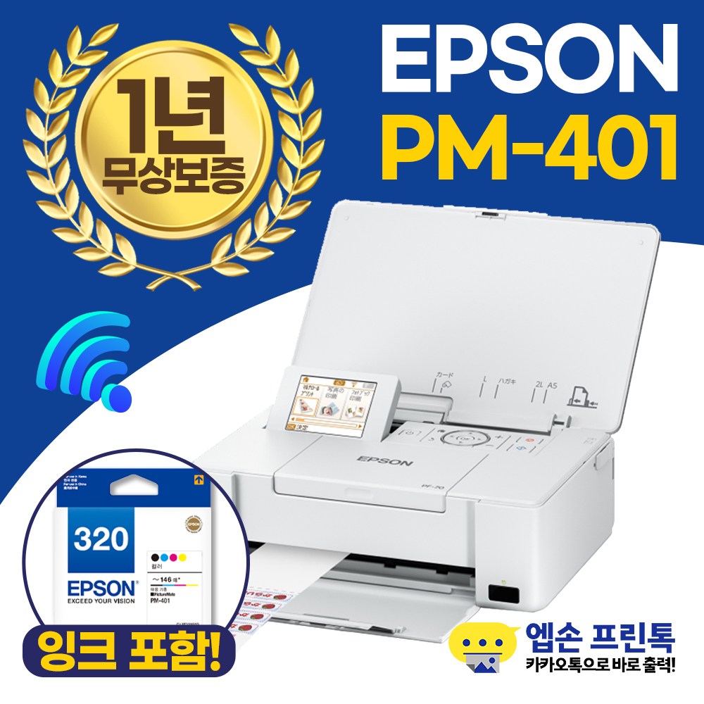 엡손 픽처메이트 포토프린터 거치용 219,000원