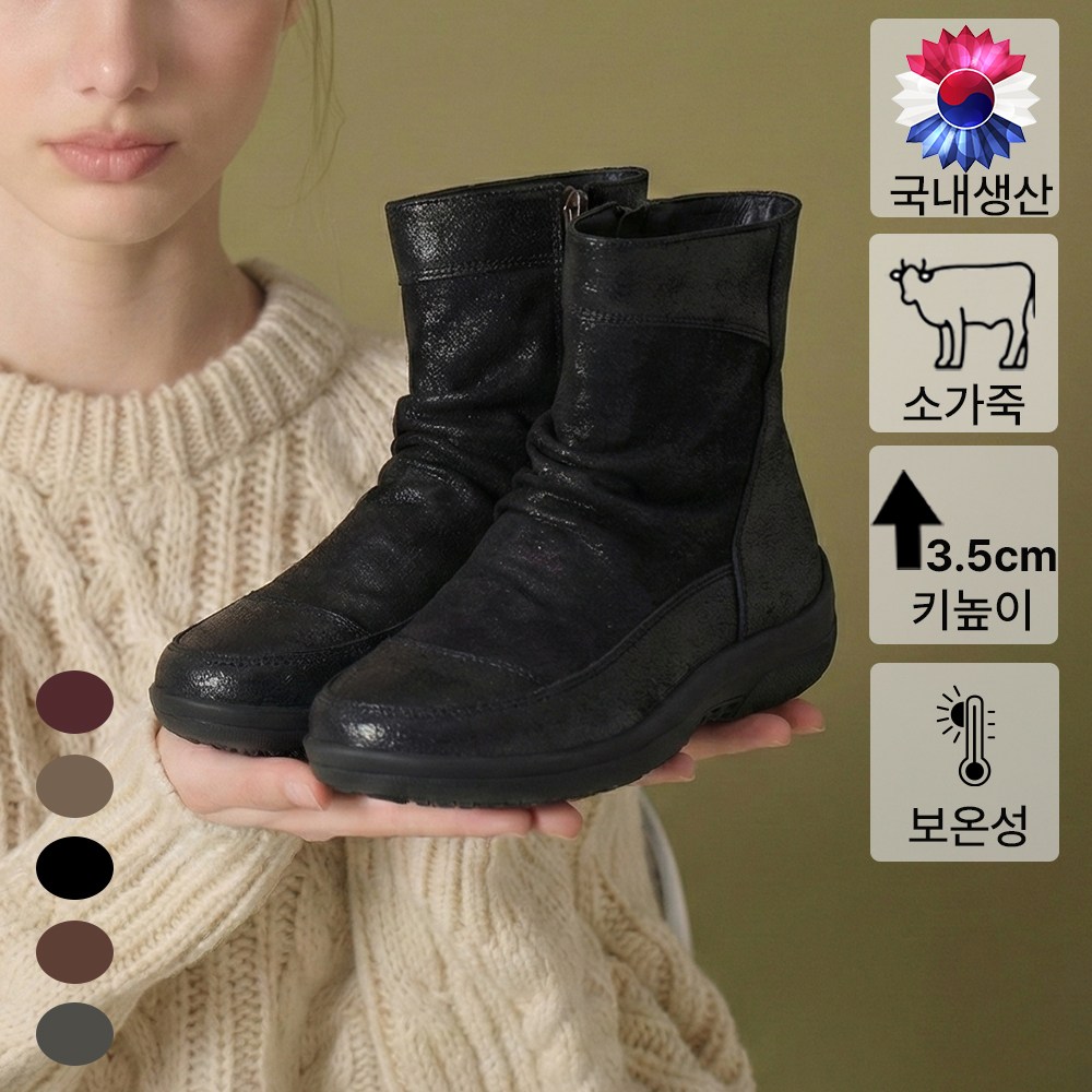 브루마스 컴포트 퍼 앵클 부츠 방한화 59,000원