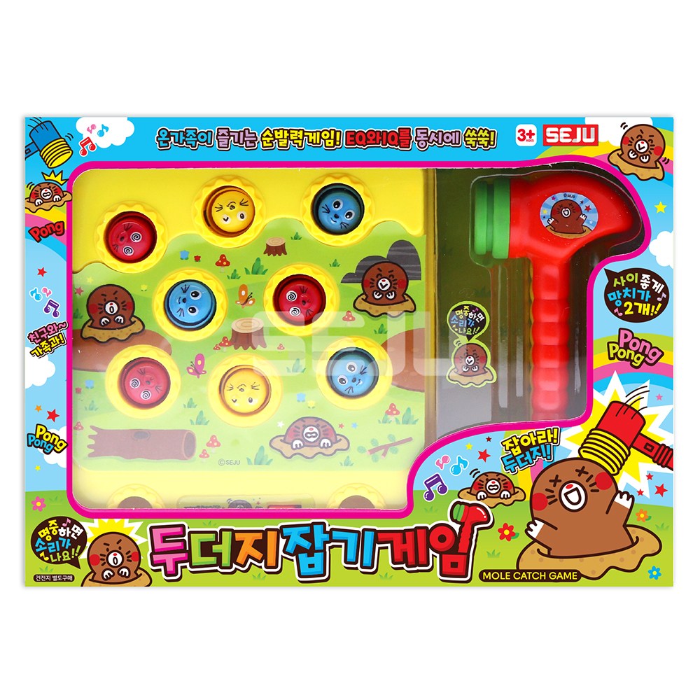 세주토이 두더지잡기게임 11,900원