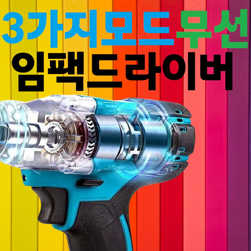 [무선] [전기] [임팩] [18V] [드라이버] [보쉬] [디월트] [충전] [전동] [드릴] [자동] [가정용] [작업용] [공사] [드라이버] [공구] [[마끼다배터리호환], 1개 128,900원