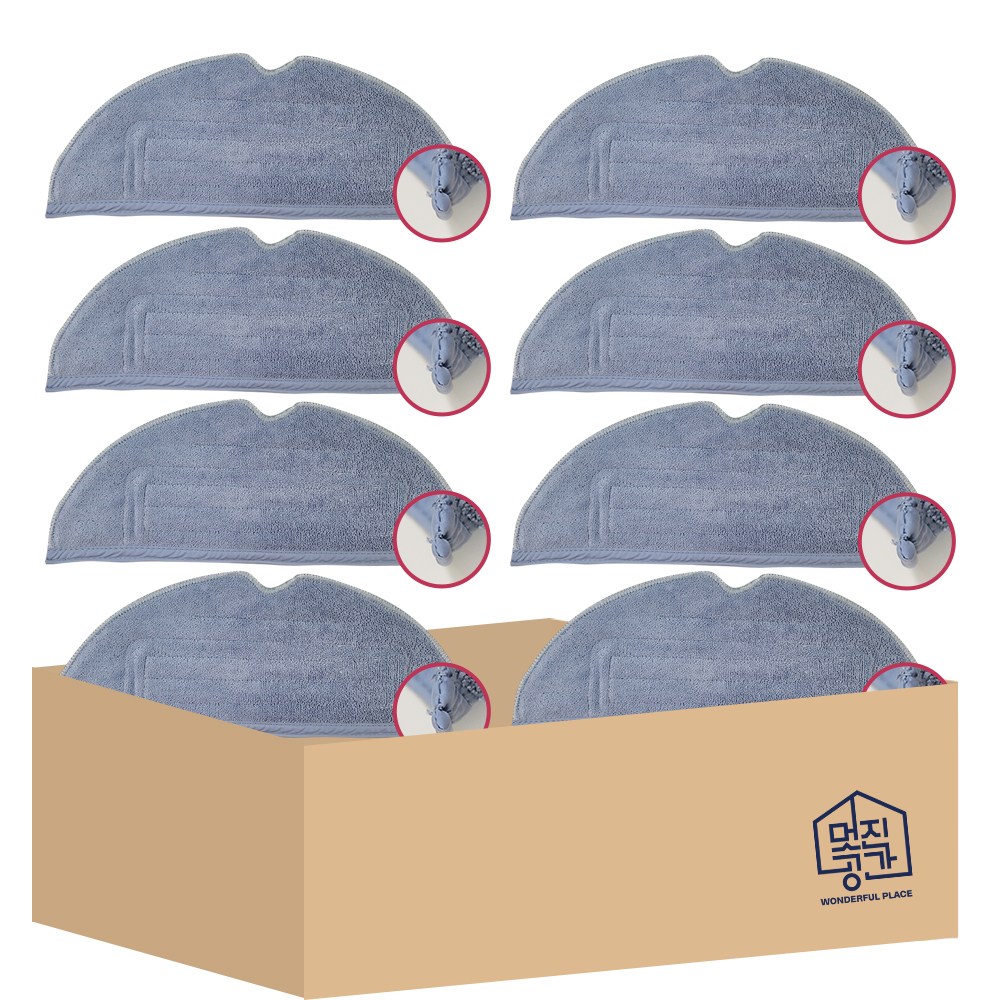 [멋진공간] 호환 로보락 s7 plus / maxv ultra / s8 plus 고급형 물걸레(블루) 8EA 19,900원