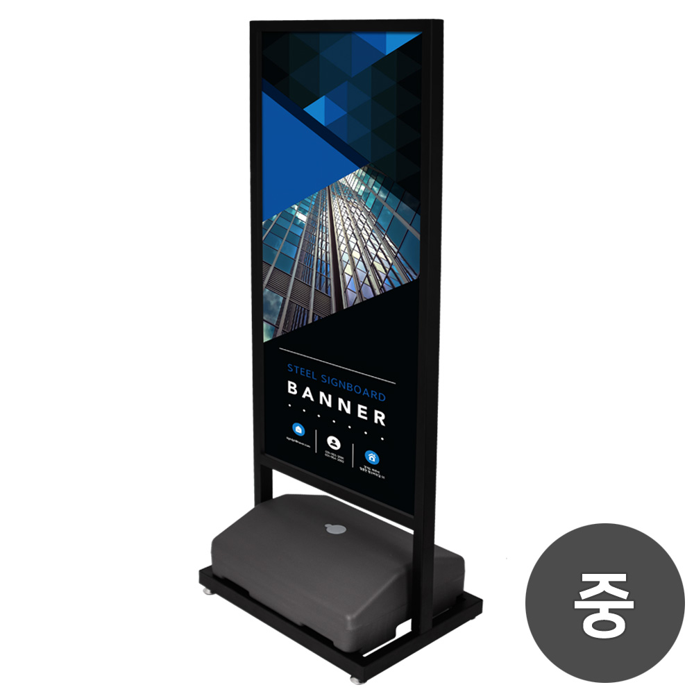 디스플레이스 철제보드입간판 스탠드 중형(부착형), 06_중형거치대+단면+물통 구매, 1개 99,500원