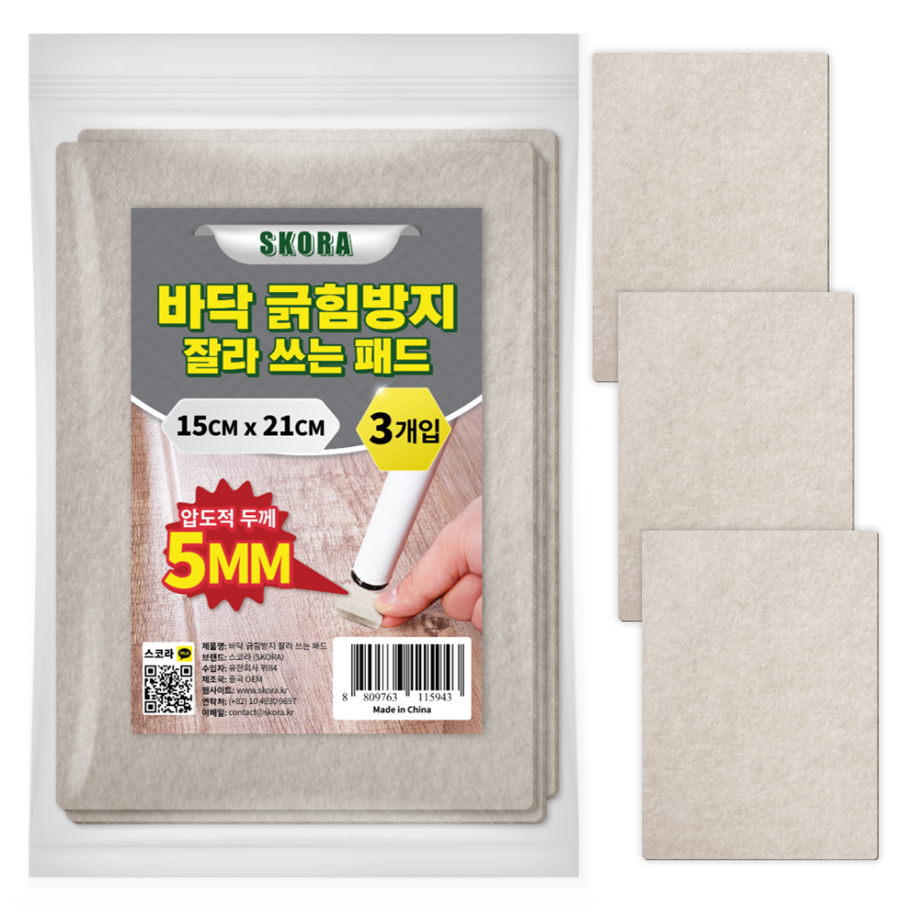 스코라 두꺼운 바닥 긁힘방지 잘라 쓰는 FELT 패드 회색, 1개 7,350원