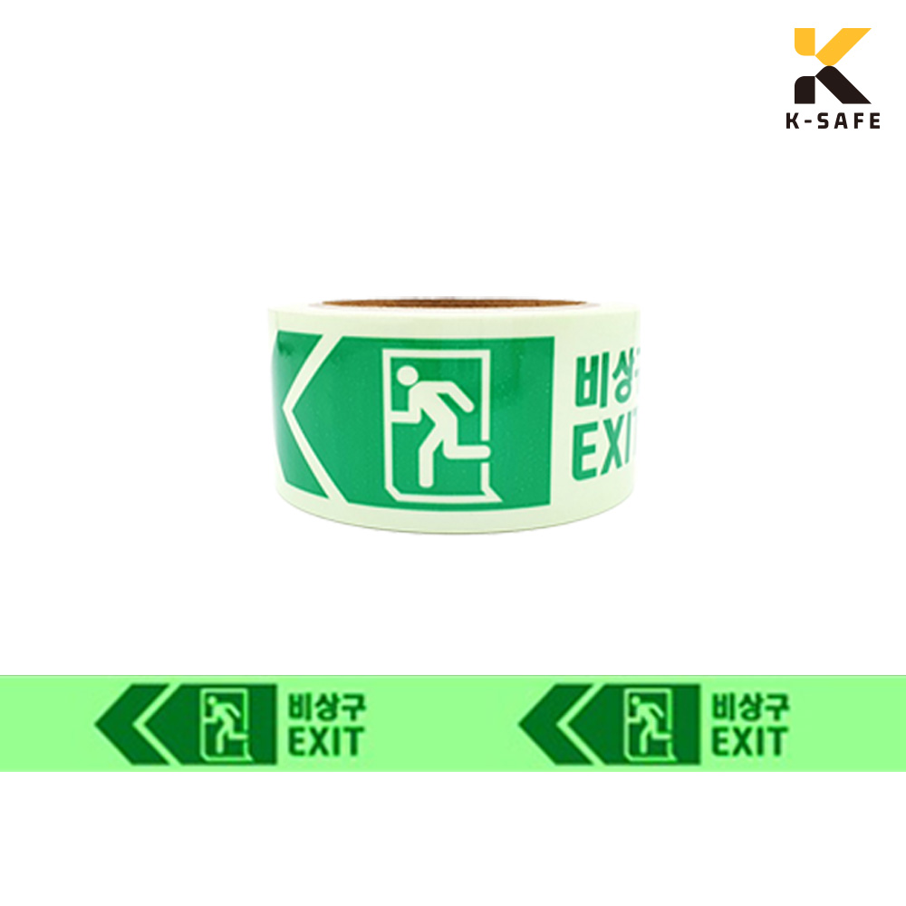 D타입 비상구 축광 테이프 10M 소방규격적합, 비상구 (좌측) 5cmx10M, 1개 47,900원
