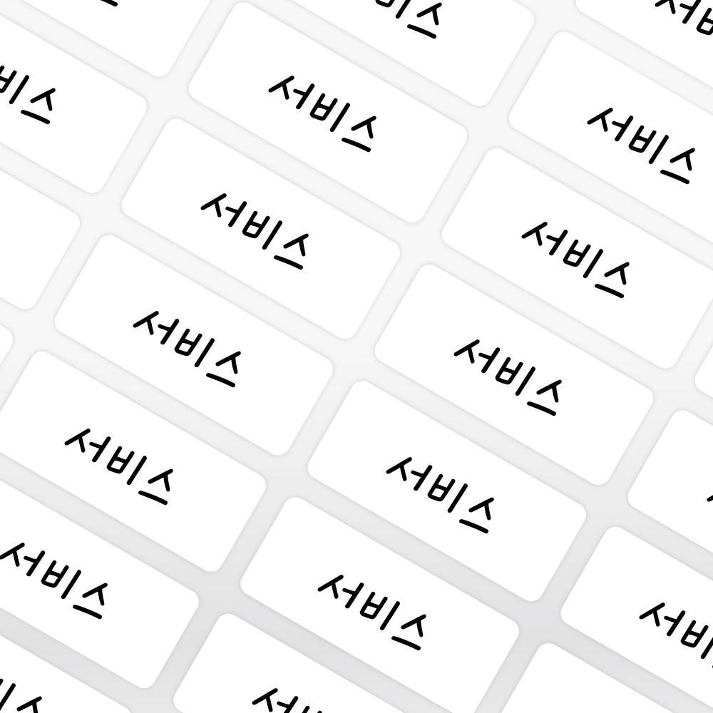 네임코코 카페 메뉴스티커 배달스티커 유광 소형 귀여운체 문구선택형(960개) 3,500원