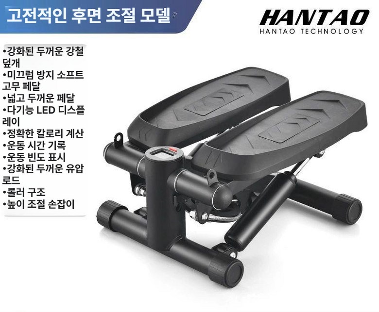 트위스트 워킹파워플러스 스텝퍼 스텝밀 워킹스텝퍼 리퍼 유산소 걷기 파워플러스 77,900원