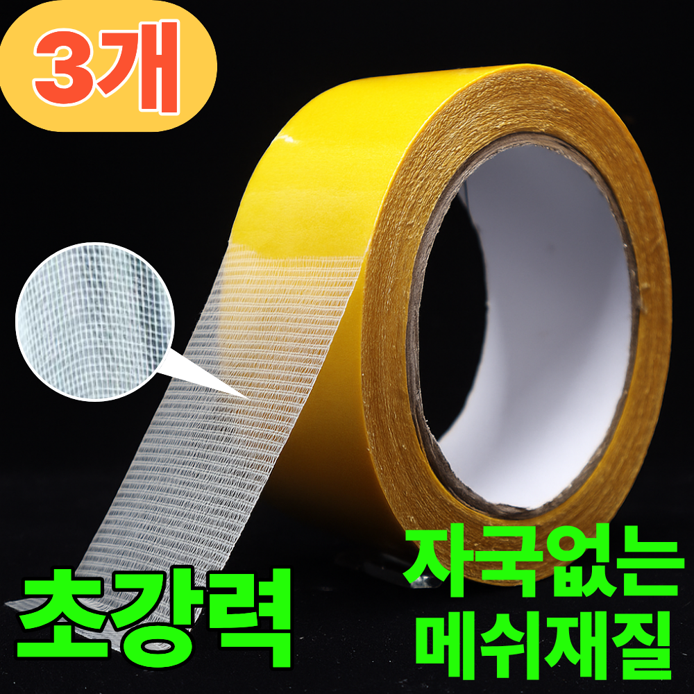 엘더 자국없는 투명 초강력 양면 테이프 3cm x 5m 3개, 3개, 투명 3cm x 500cm 6,900원