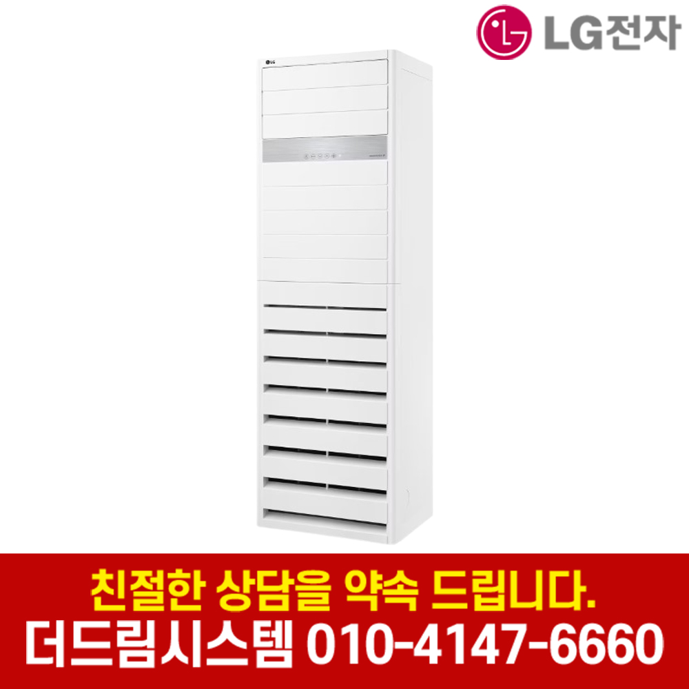 LG 휘센 업소용 스탠드 냉난방기 냉온풍기 인버터 15평형 23평형 30평형 36평형 40평형 1,074,000원