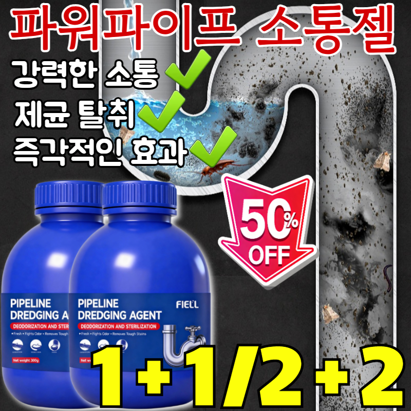 5세대! 살균 탈취 배관 청소제 3 in 1 배관 세정제 고농축 포뮬러가 막힘 해결+냄새 제거 + 기름때 분해 14,000원