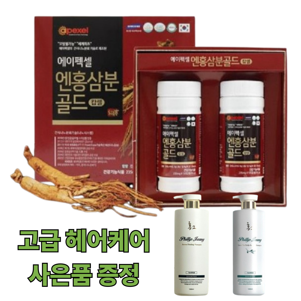 정품 에이펙셀 나노홍삼 엔홍삼분골드 120캡슐 2병 혈행개선 피로개선, 2개, 30회분 640,000원