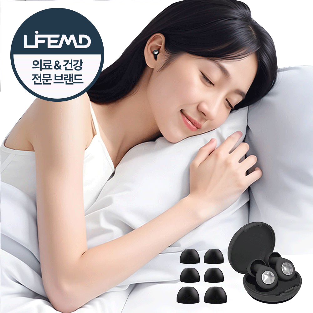 라이프엠디 소음 방지 귀마개 소형 중형 대형 3종 케이스 포함 수면 실리콘 귀마개 비행기 기압 감소 이어플러그 52dB 완벽 소음차단 귀덮개 9,480원
