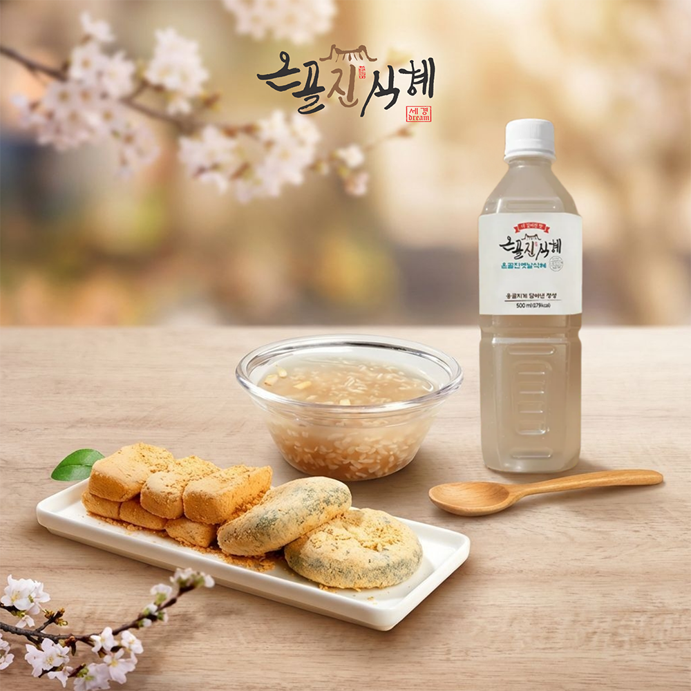 온골진 옛날전통식혜 달지않은식혜 보존제방부제 전혀 들어가지 않은 자연 그대로의 식혜 42,500원