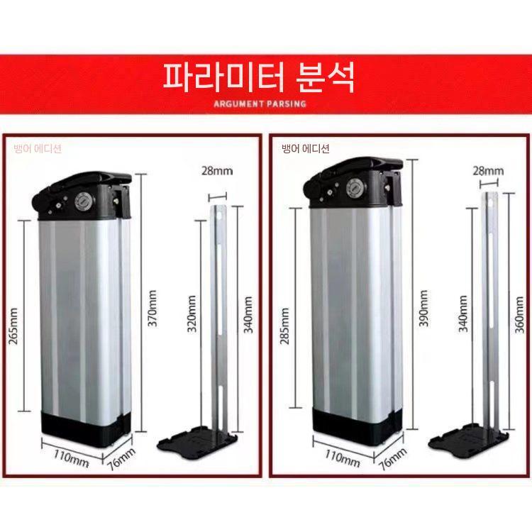 전기자전거배터리 고출력 리튬 보조배터리 호환 137,000원
