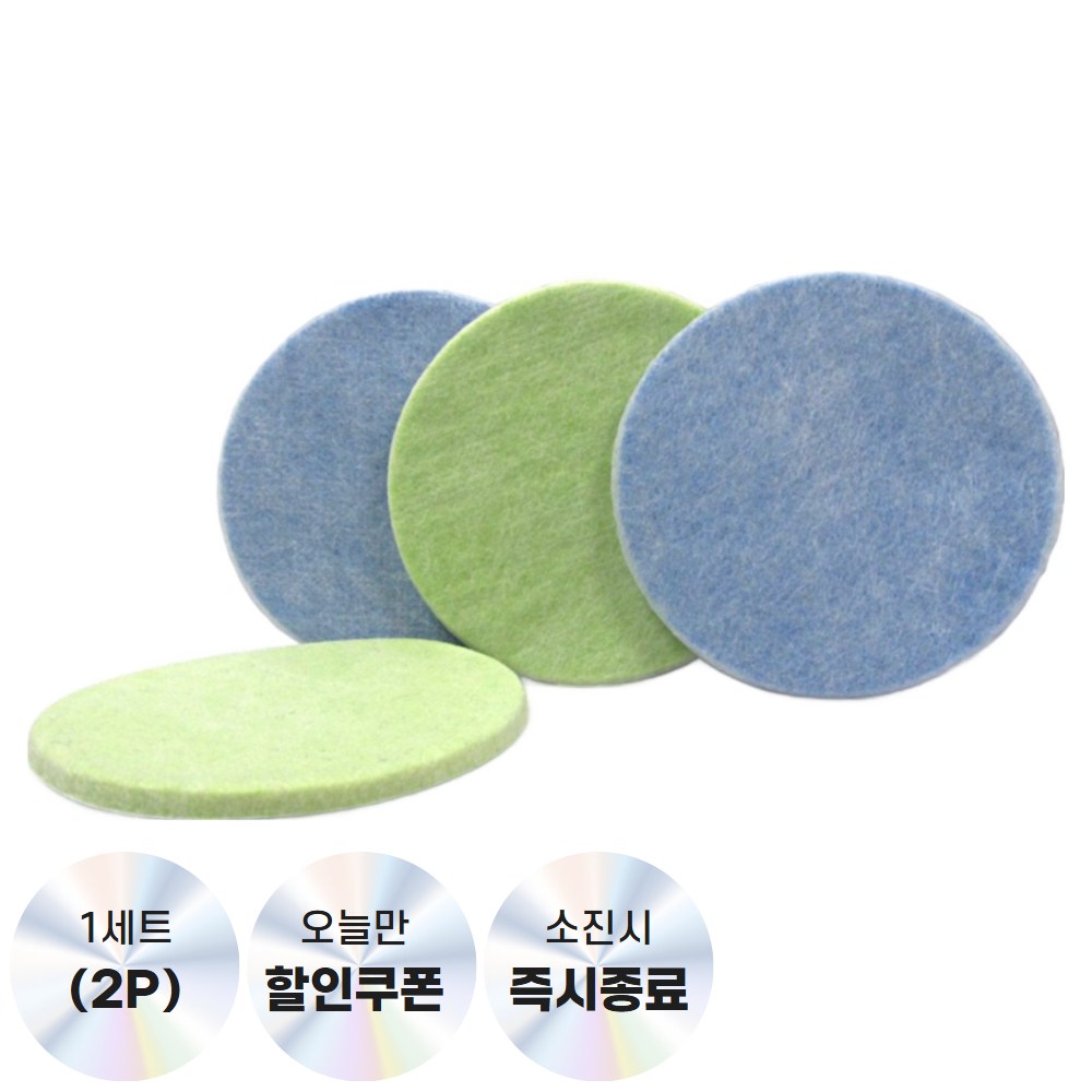 [숨쉬기편한] 브리즈 1급 2급 방진 마스크 필터 1세트(2p) 4,300원