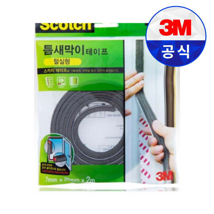 3M 스카치 틈새막이 테이프 털실형 틈새 바람 막이 창문 베란다 현관문 외풍 방풍 문풍지 6,050원