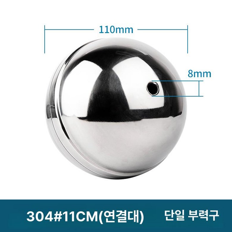 볼탑 스텐 물탱크 밸브 부레 부력식볼탑 지름 정수위밸브 DN100 우끼 정수위 22,300원