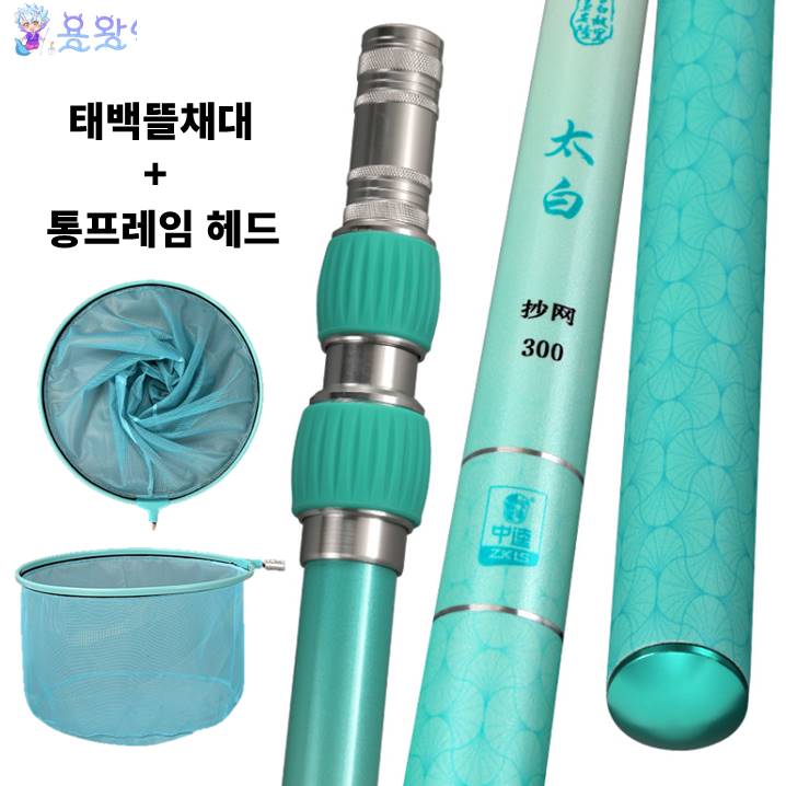 용왕낚시 중규 브랜드 민물낚시뜰채 태백 화이트 뜰채대&통프레임 40# 뜰채헤드 세트 35,000원