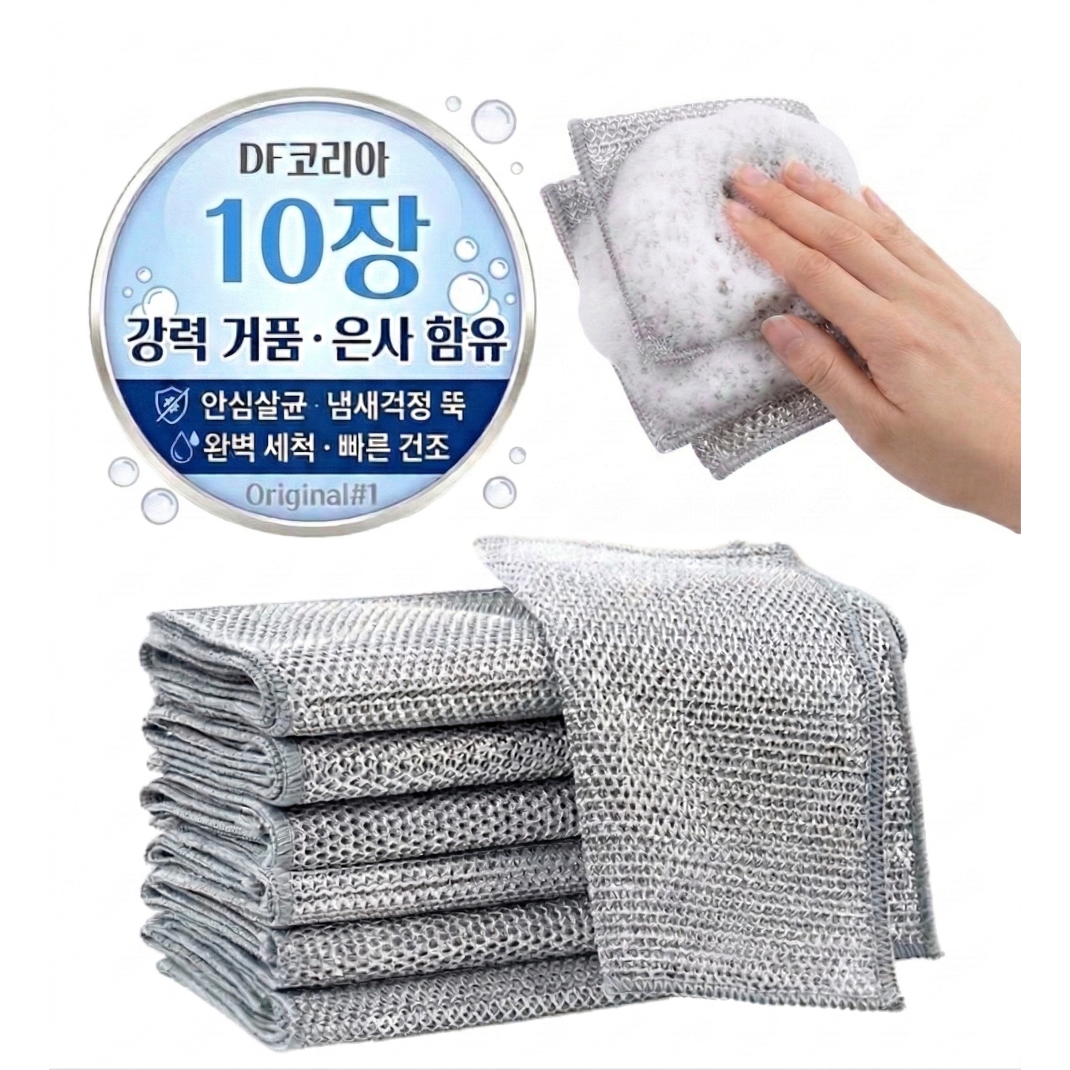 디에프코리아 냄새안나고 거품잘나는 두겹노기스 은사 수세미, 1개, 10개입 19,790원