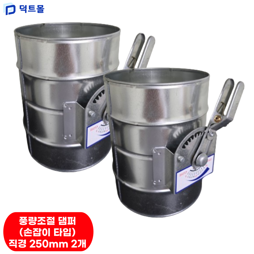 덕트몰 스파이럴 닥트 댐퍼 53,780원