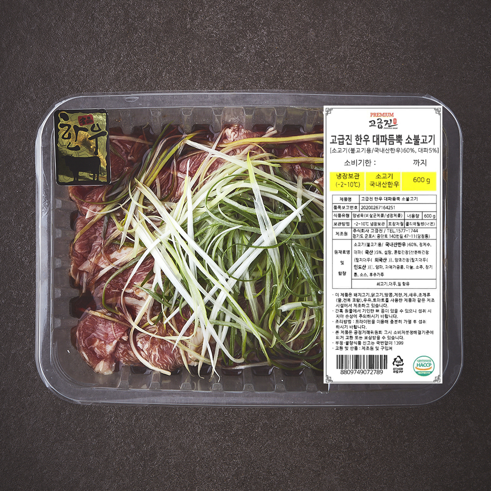 [로켓프레시] 고급진 한우 대파듬뿍 소불고기 15,900원