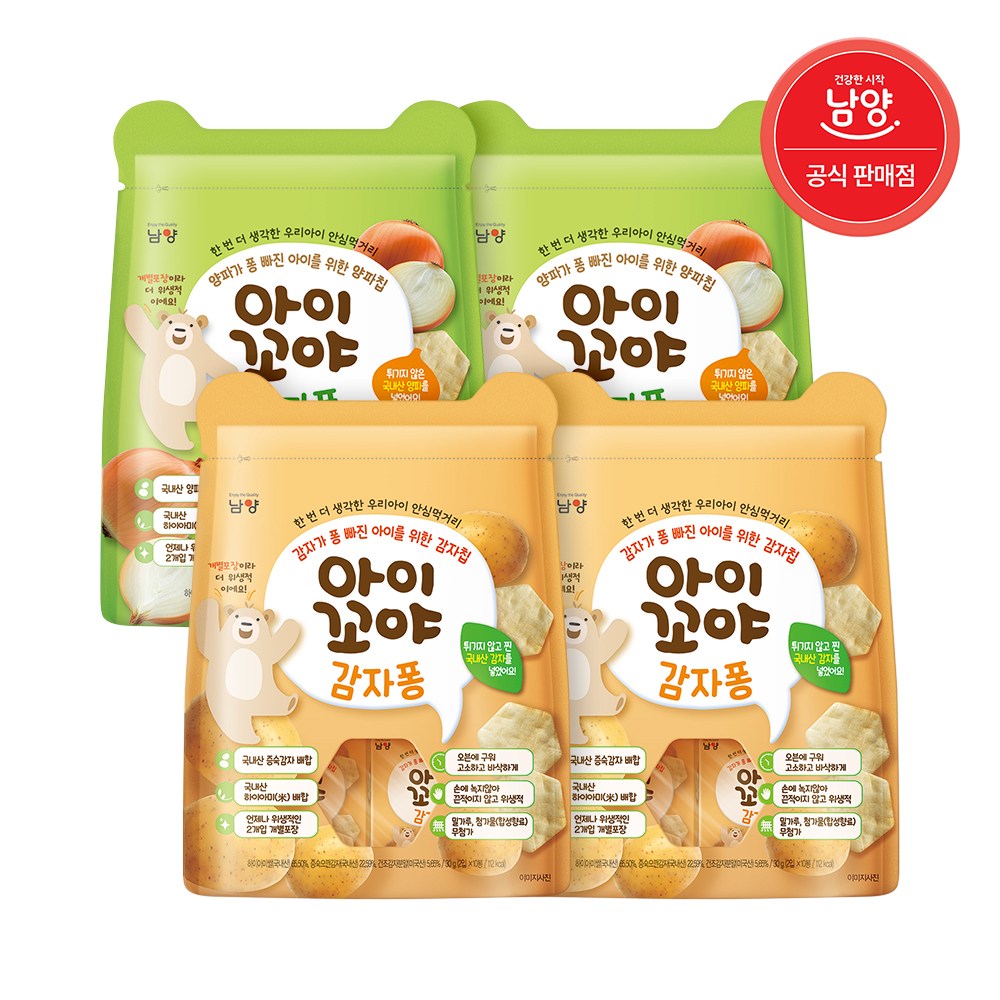 아이꼬야 아기과자 양파퐁 30g 2개 + 감자퐁30g 2개 13,900원