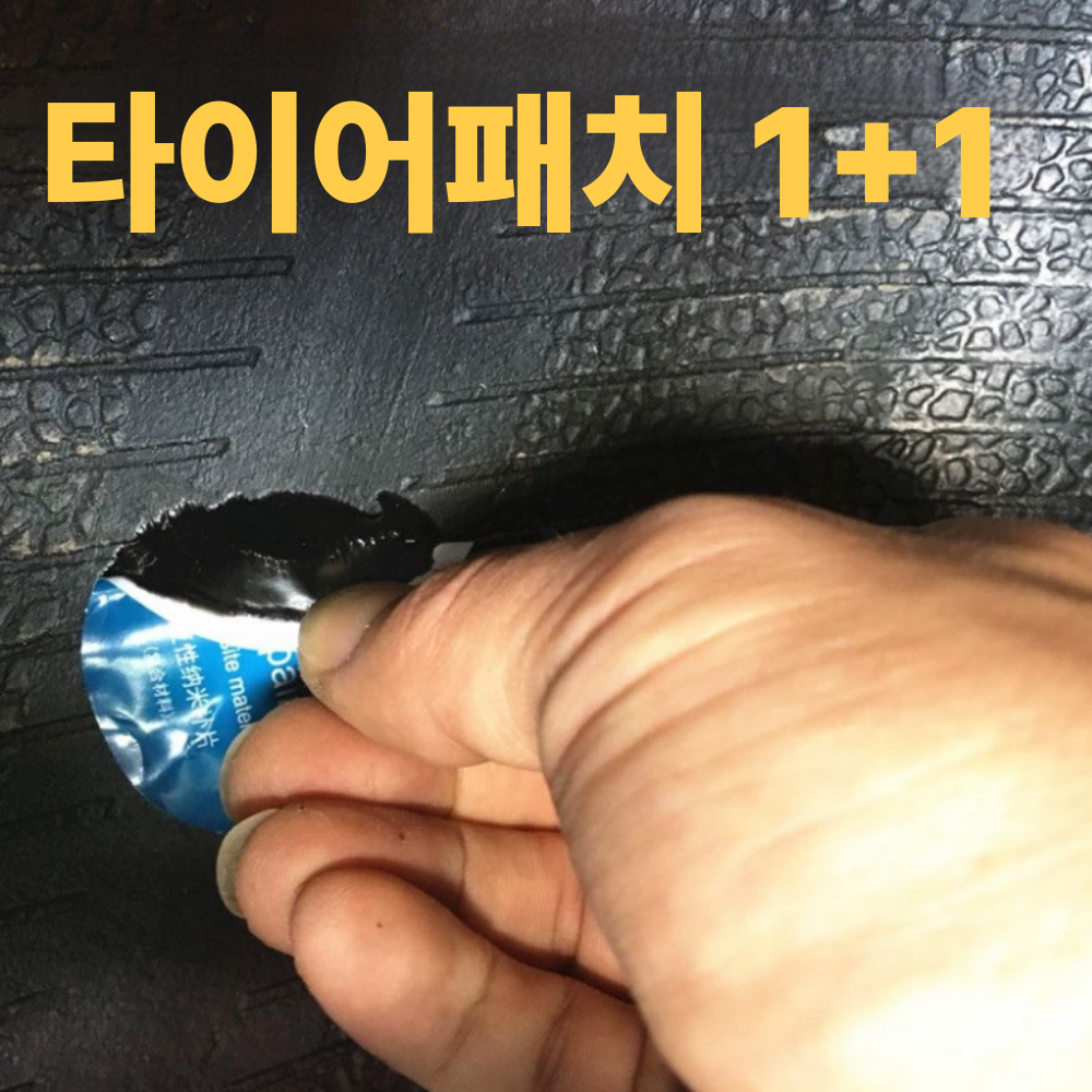발본다 다용도 타이어 펑크패치 자전거 자동차 튜브 수리 키트 4,730원