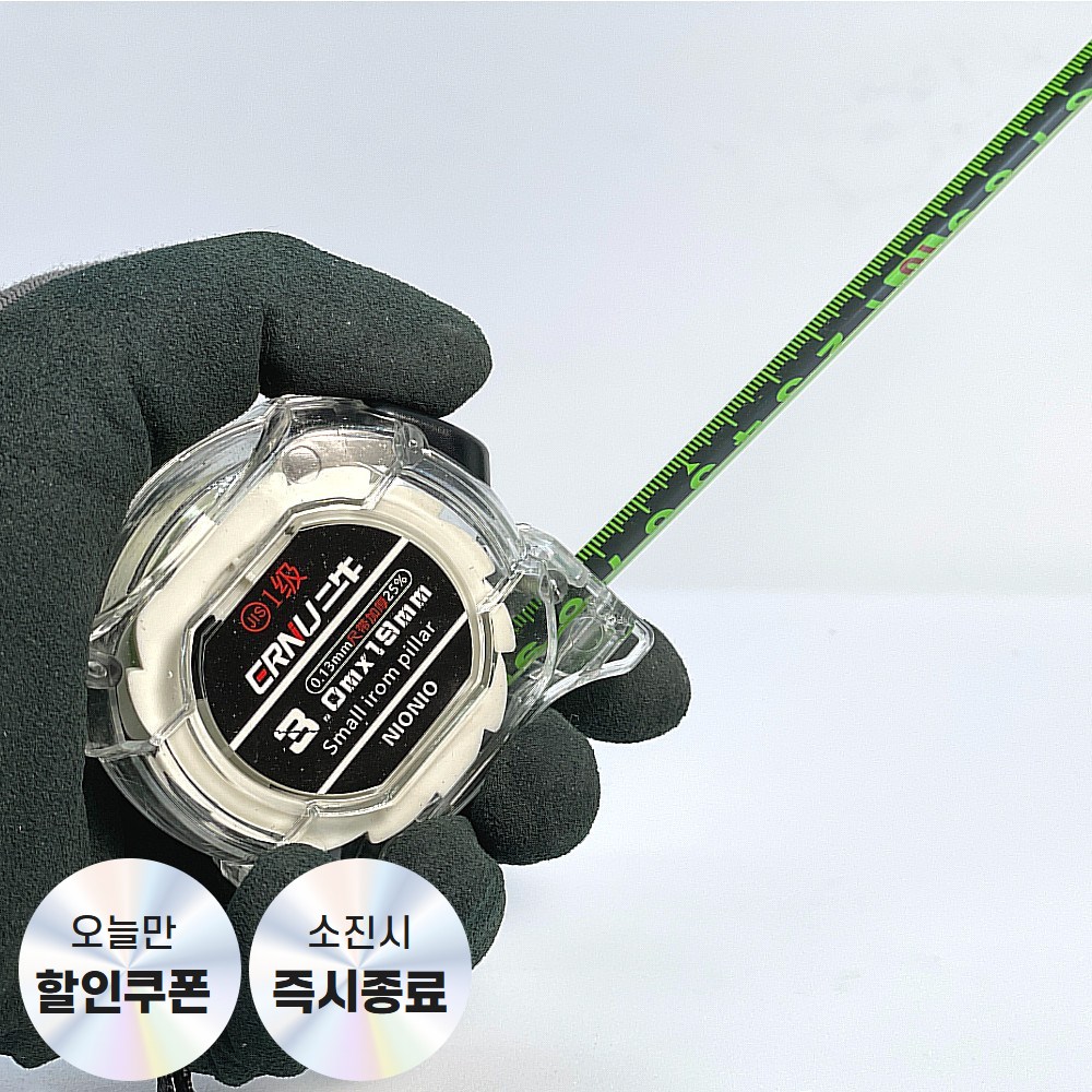 [딸깍~오토스탑] 라두나 공업용 형광 스텐 자동줄자 10,380원