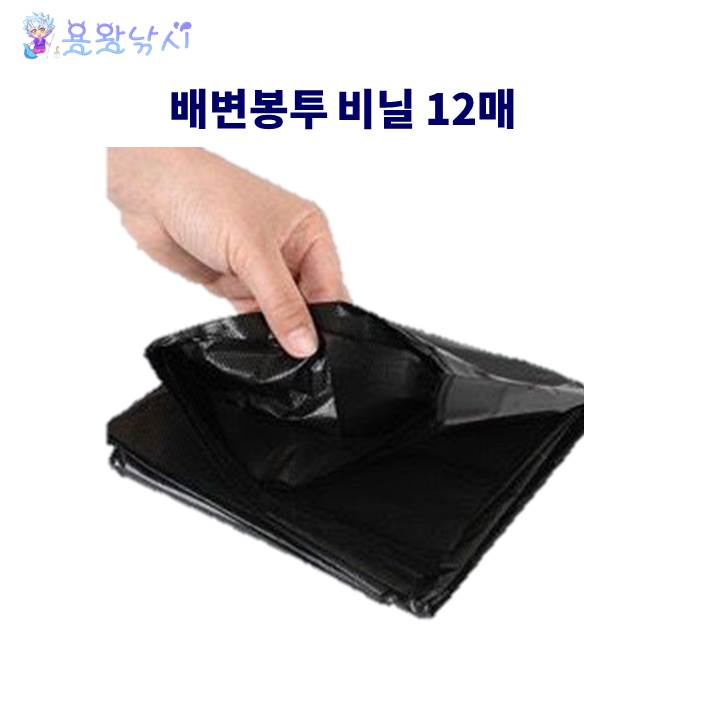 이동식변기 뚜껑있음 응고제 12매 비닐 12매 포함 간이화장실 캠핑용변기 휴대용변기 휴대용화장실 차박변기 1,090원