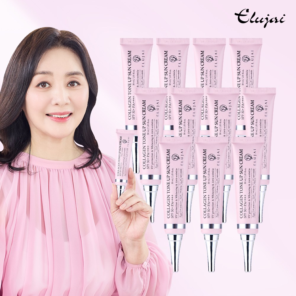 엘루자이 콜라겐 톤업 선크림 체험분 포함 49,900원