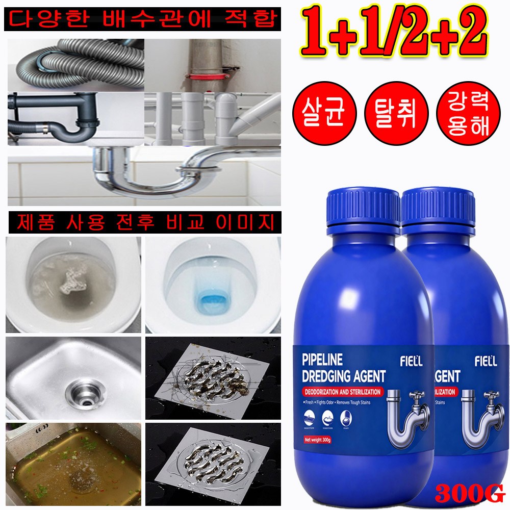 [강력한 파이프 준설 폭탄] 살균 탈취 배관 청소제 강력 용해 나노버블 살균 탈취 파이프 클리너 13,500원