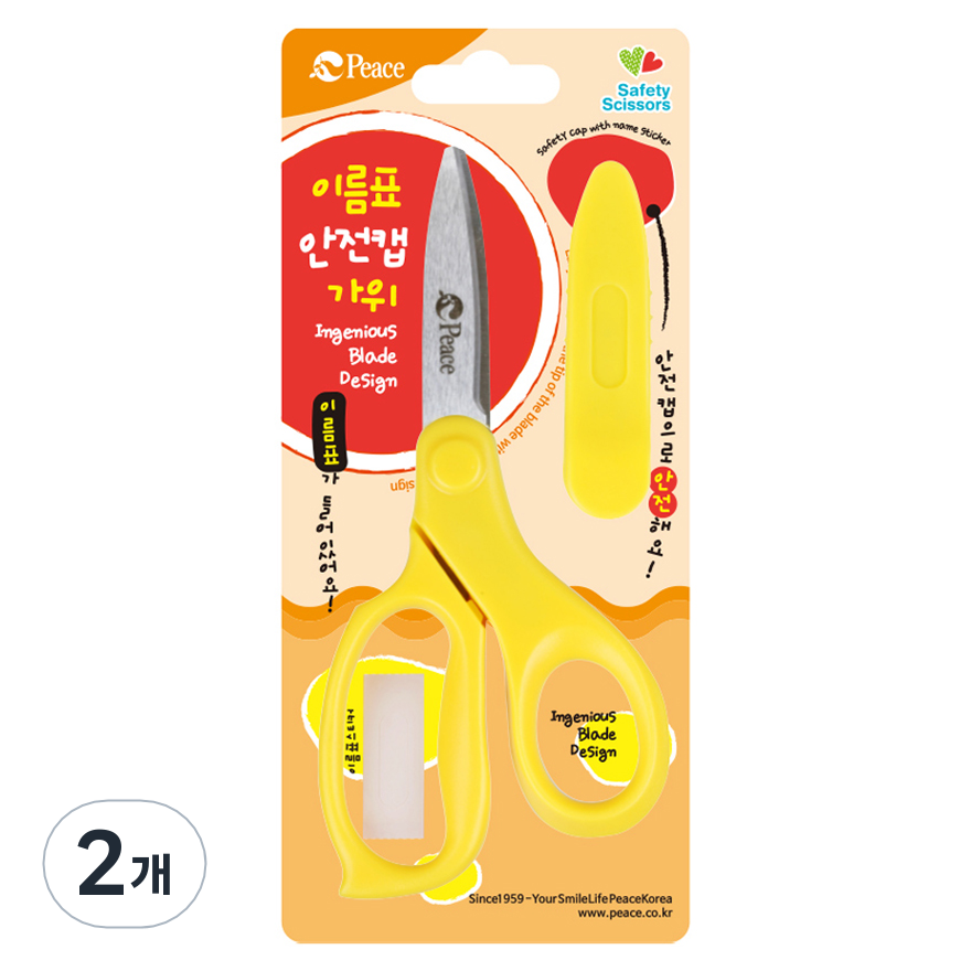 피스코리아 이름표 안전캡가위 3,240원