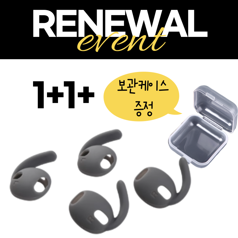 ozskin 갤럭시버즈3 실리콘 이어팁 이어후크 이어윙팁, 1개, S그레이 7,890원