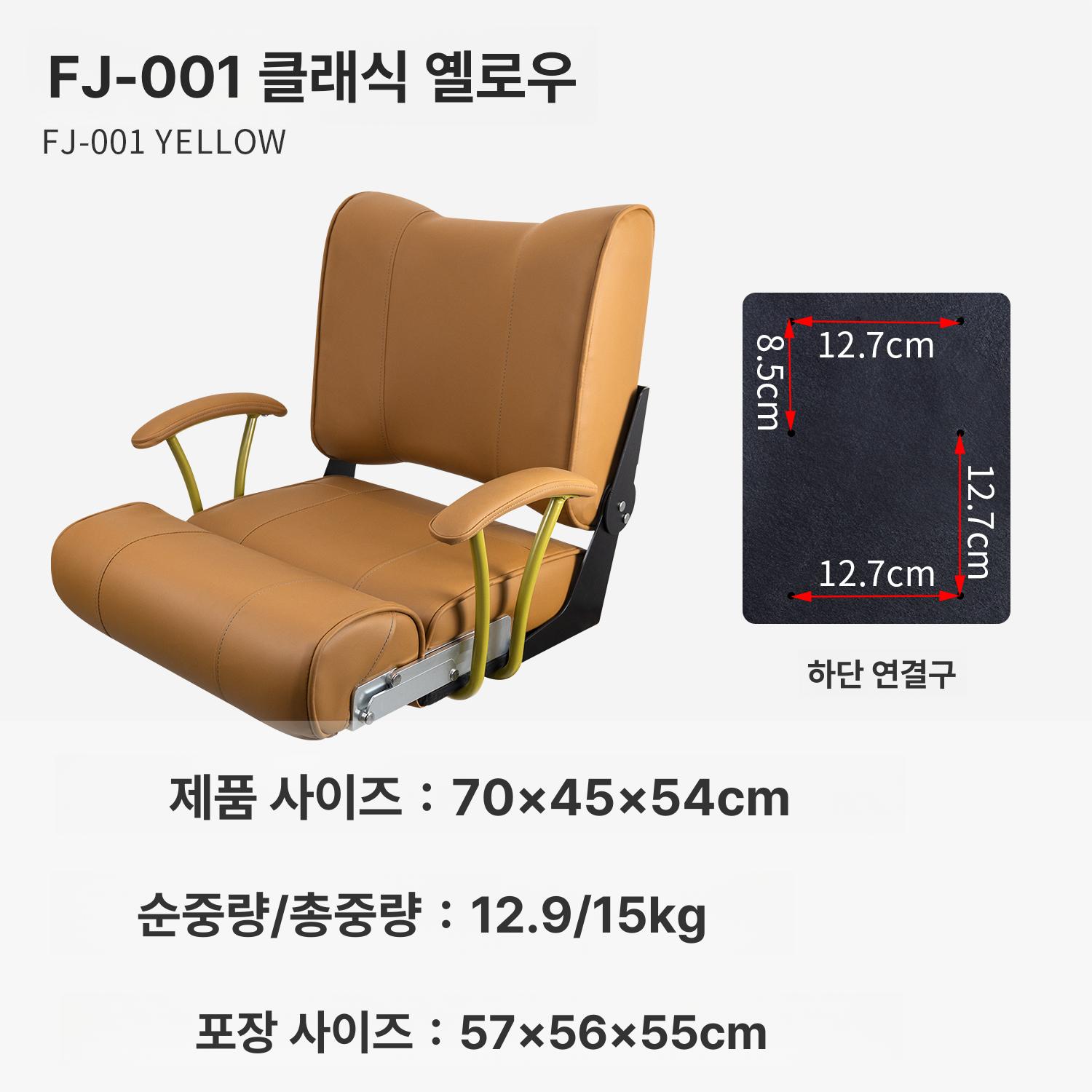 선박의자 등받이 접이식 낚시배 시트 좌석 캠핑카 선장 192,400원