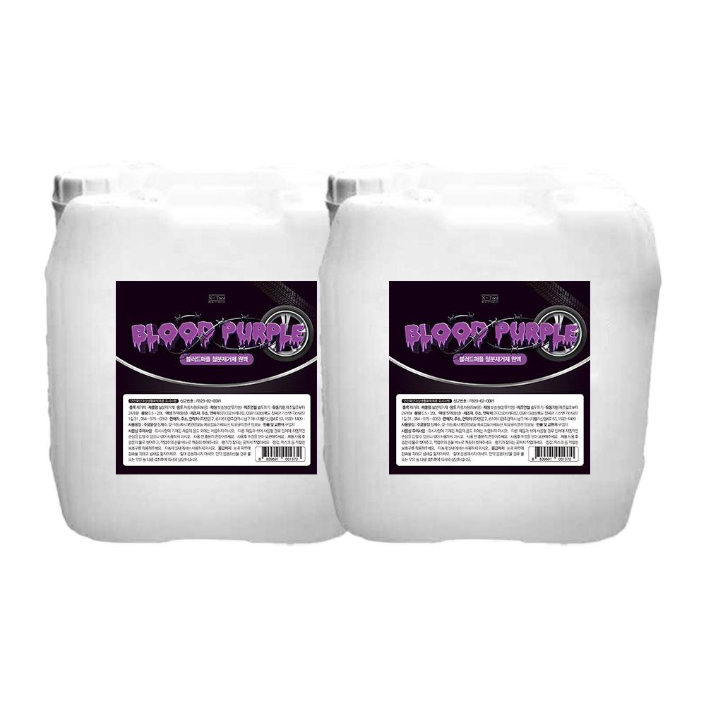 N-Tool 엔툴 블러드퍼플 철분제거제 20L 원액 말통 (1+1 Ver 3.0) 269,100원