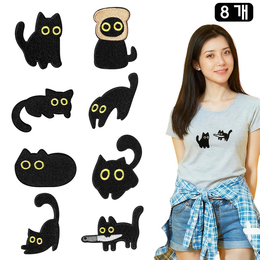 루베이 흑고양이 자수 수선패치 열접착 + 재봉 의류 수선 얼룩 커버 우산/패딩/텐트, 8개, 블랙 10,900원